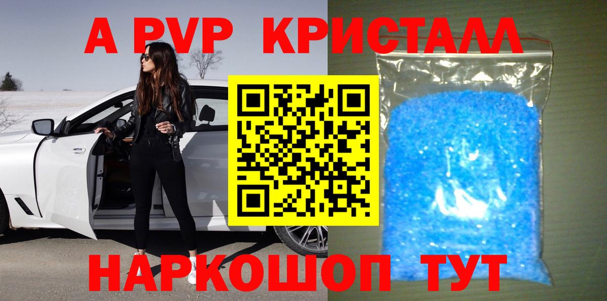 Alpha PVP Crystall Лиски