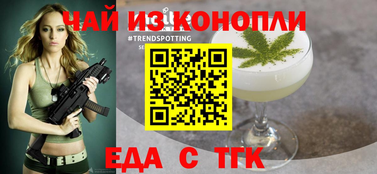 Лиски  Cannafood марихуана  Вход с VPN 
