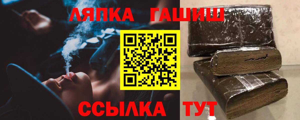 Лиски  ГАШИШ ice o lator  Вход с VPN  ГАШИШ hashish 