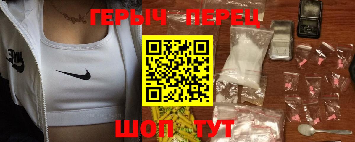 Героин  Вход с VPN  Лиски  ГЕРОИН афганец 