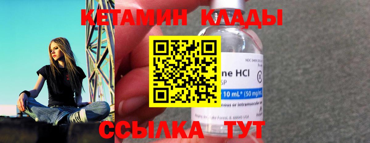 Кетамин ketamine Лиски