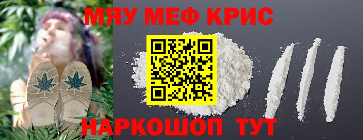 Лиски  МЯУ-МЯУ кристаллы  Мефедрон  Мефедрон мяу мяу  Вход с VPN  Мефедрон 