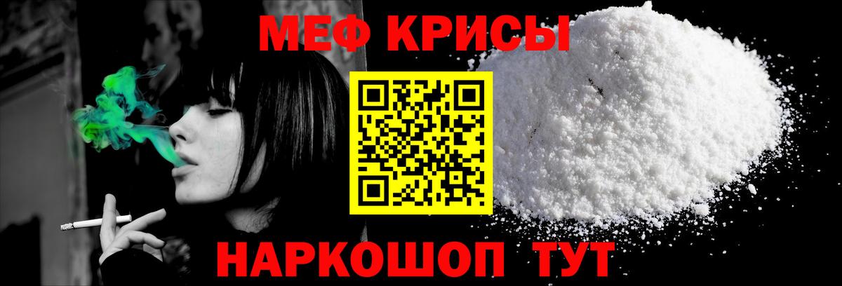 Мефедрон мука Лиски