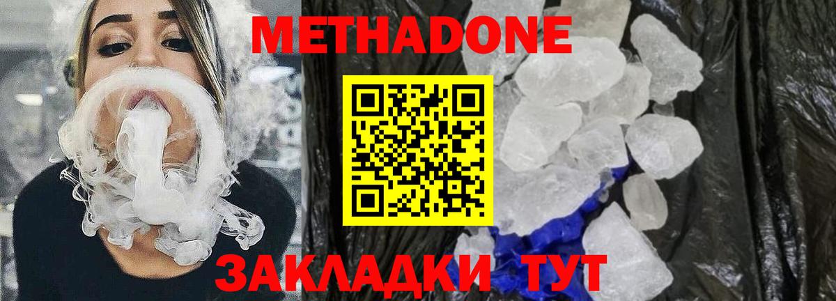 Лиски  Метадон белоснежный  Вход с VPN  Метадон VHQ 