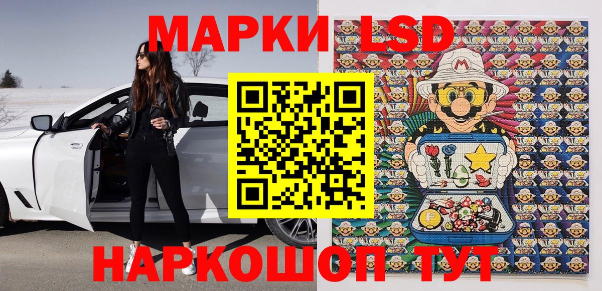 Марки NBOMe 1,8мг Лиски