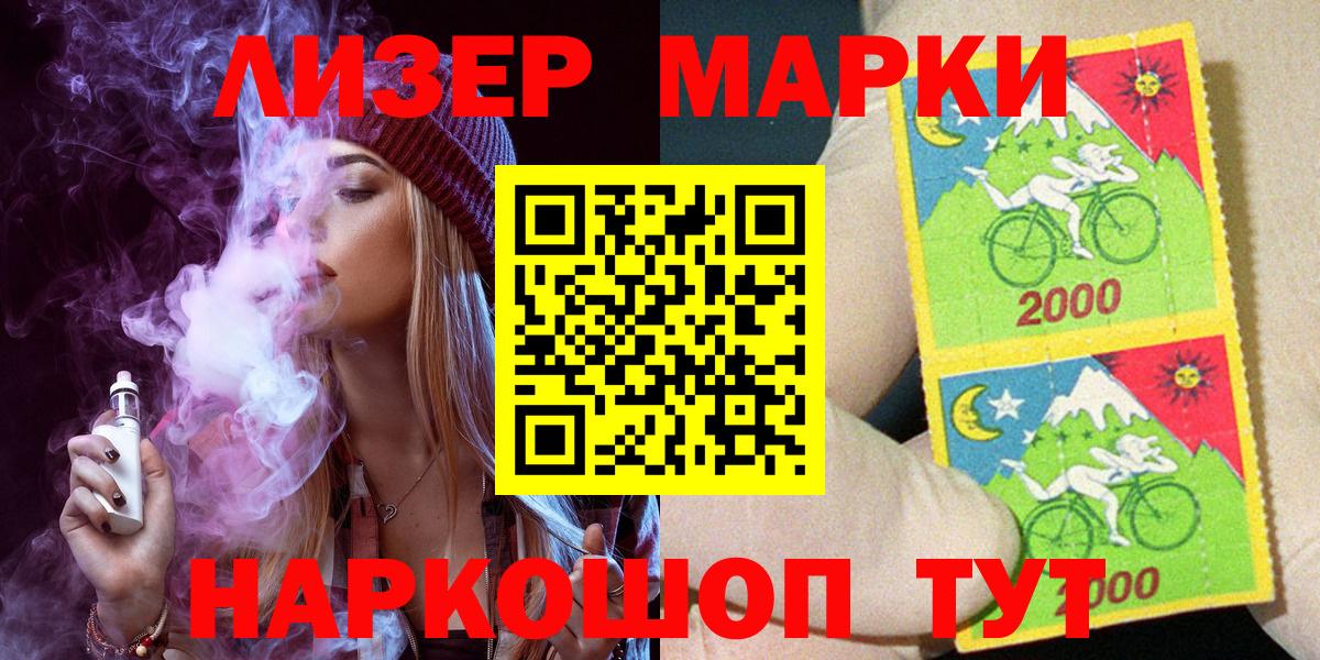 Лиски  Марки 25I-NBOMe 1,8мг  Вход с VPN  Марки 25I-NBOMe 1,8мг 