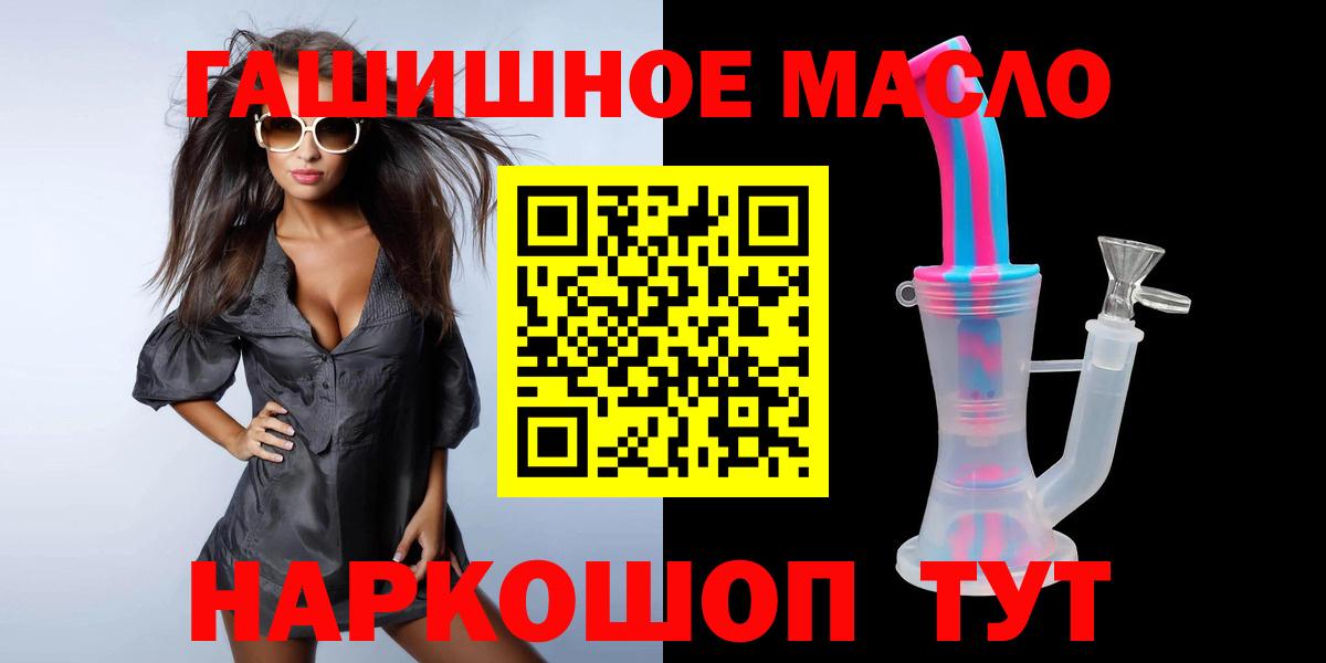 где найти   Дистиллят ТГК концентрат  Вход с VPN  Лиски 