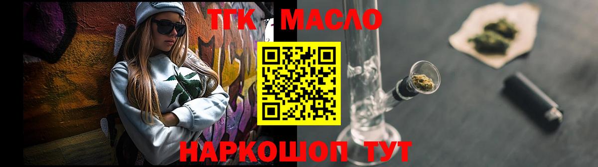 Дистиллят ТГК концентрат Лиски